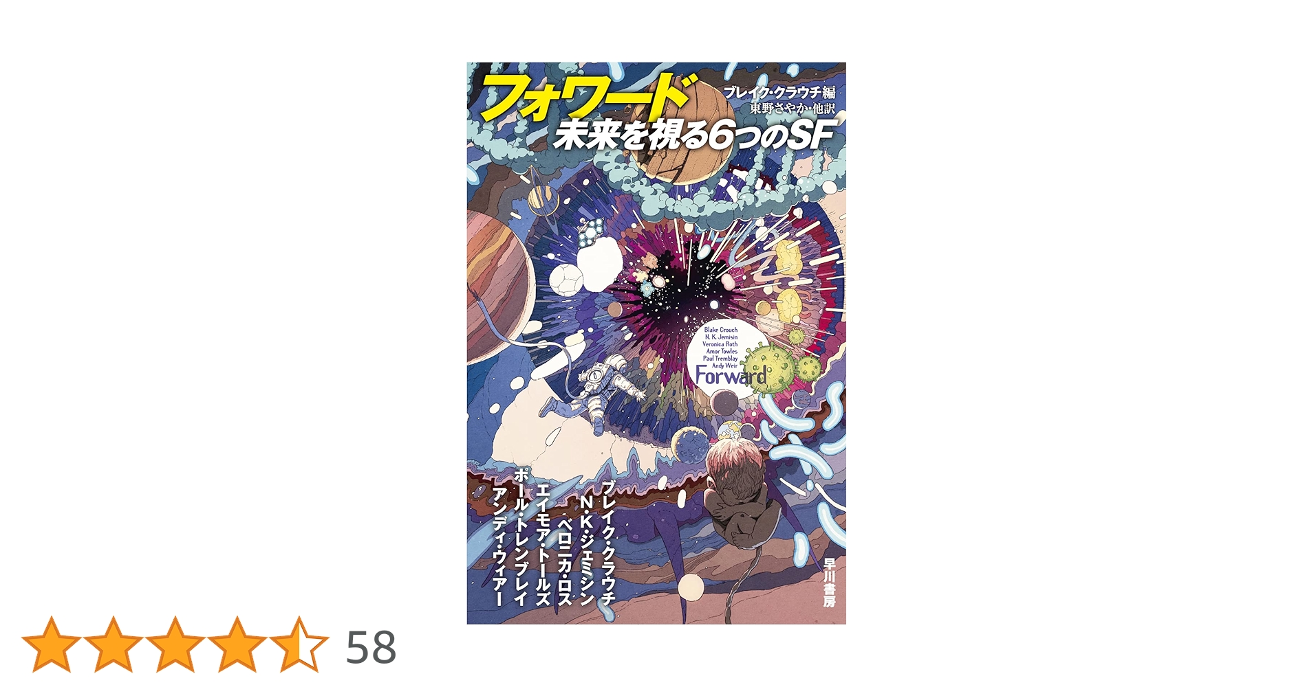 【くま】ハヤカワ文庫　SFまとめ くま様専用】ハヤカワ文庫 SFまとめ - メルカリ